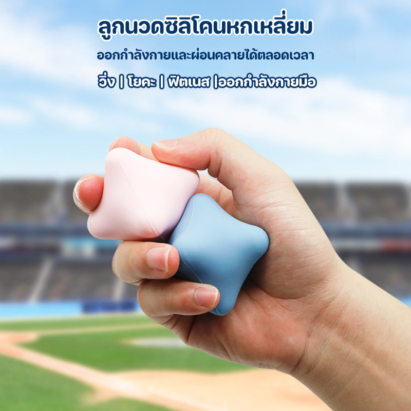 ลูกบอลนวดกดจุด ซิลิโคนทรงหกเหลี่ยม Grade อาหาร 360° คลายกล้ามเนื้อ Trigger Point ผ่อนคลายฟาสเซีย สะดวกพกพา