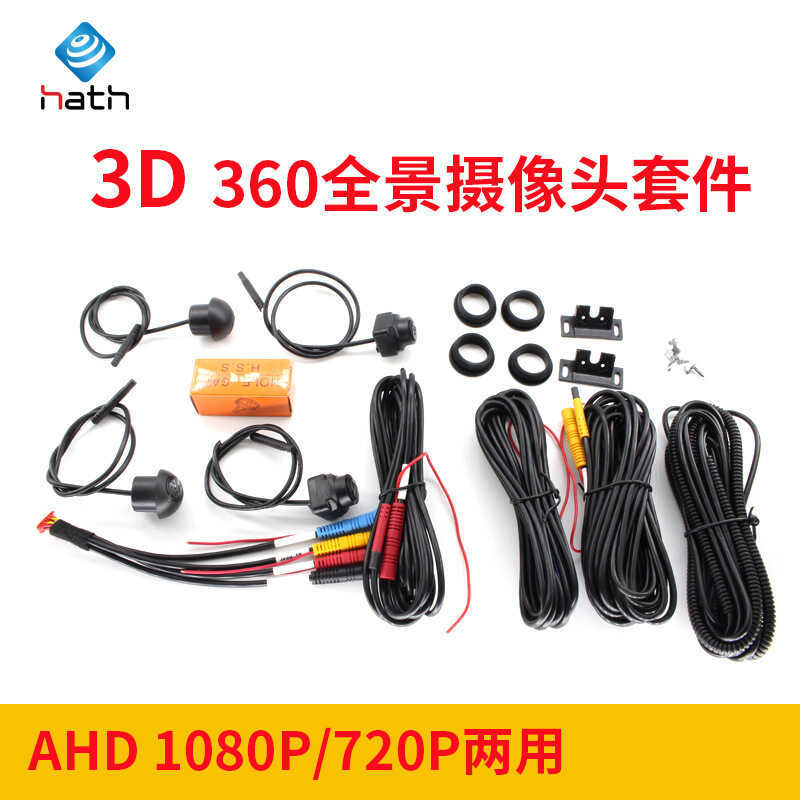 รถ 3D360 องศา Panoramic Video AHD720P ชุดกล้องถอยหลัง Android Navigation Reversing AHD1080P