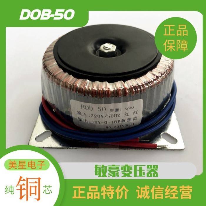 BOD-50VA หม้อแปลง Toroidal 50W 18V 220V ถึง 18V * 2 1.3A 1875 Transformer