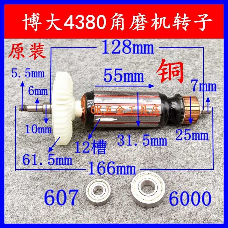 Original Boda 4830 เครื่องบดมุมโรเตอร์ G18-100 G18-125GM6-100 เครื่องบดมุมหมุนขดลวดอุปกรณ์เสริม