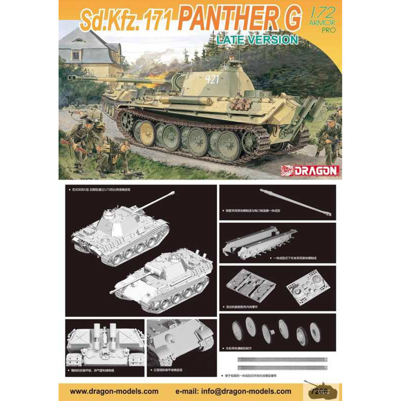รถถังกลางเยอรมัน Sd.kfz.171 Panzerkette G รุ่นล่าสุด DRAGON 7206 ขนาด 1/72