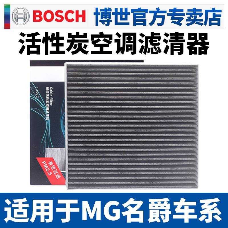 เหมาะสําหรับ MG6 MULAN MULAN MG4 one เครื่องปรับอากาศกรอง Grid ZS