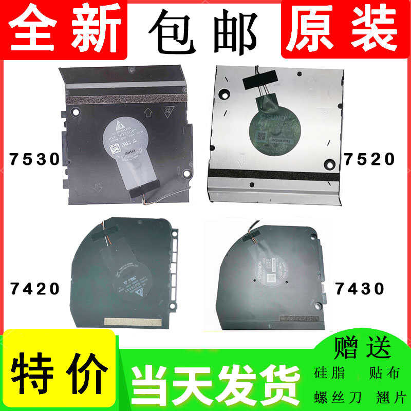 พัดลมระบายความร้อน Dell Latitude 7420 7430 7520 7530 05GG6X 00WR96 0NP8T0 wangb2