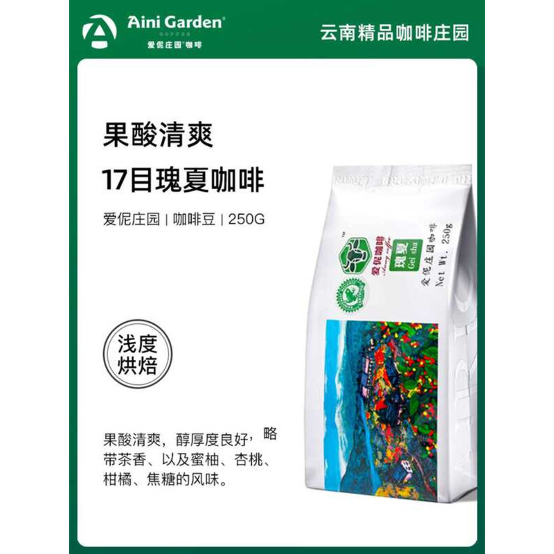 Aihu Manor Puer Black Coffee Rainforest Organic Premium Single Product Geisha Coffee Beans 17 Mesh G