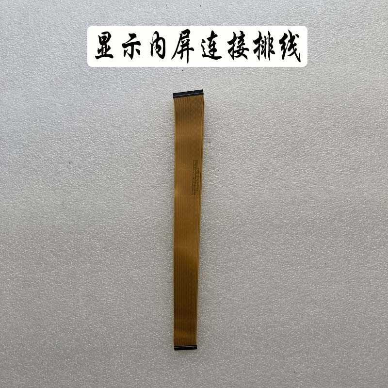 P30 LCD K101 IM2BYL02 FPC Display Adapter Cable (40PIN+1.8V) H 370