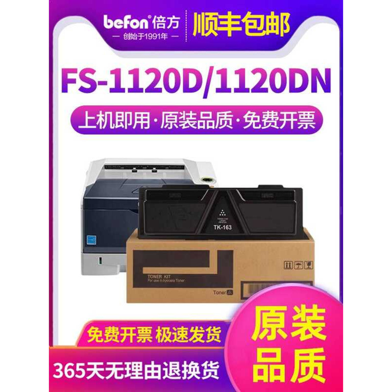 Kyocera 1120D Selenium Drum FS1120DN TK173 กล่องผง TK-163 1320d ตลับหมึก DK170/163 1320 ออปติคัลกลอง