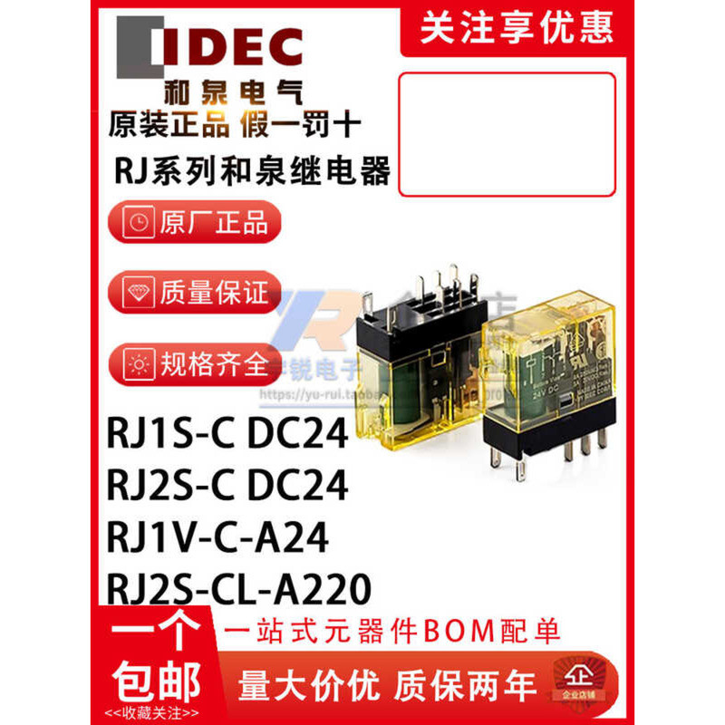 IDEC Izumi รีเลย์ RJ2S-CL-D24 A220 รีเลย์ระดับกลาง RJ1S-CLD D12 A24
