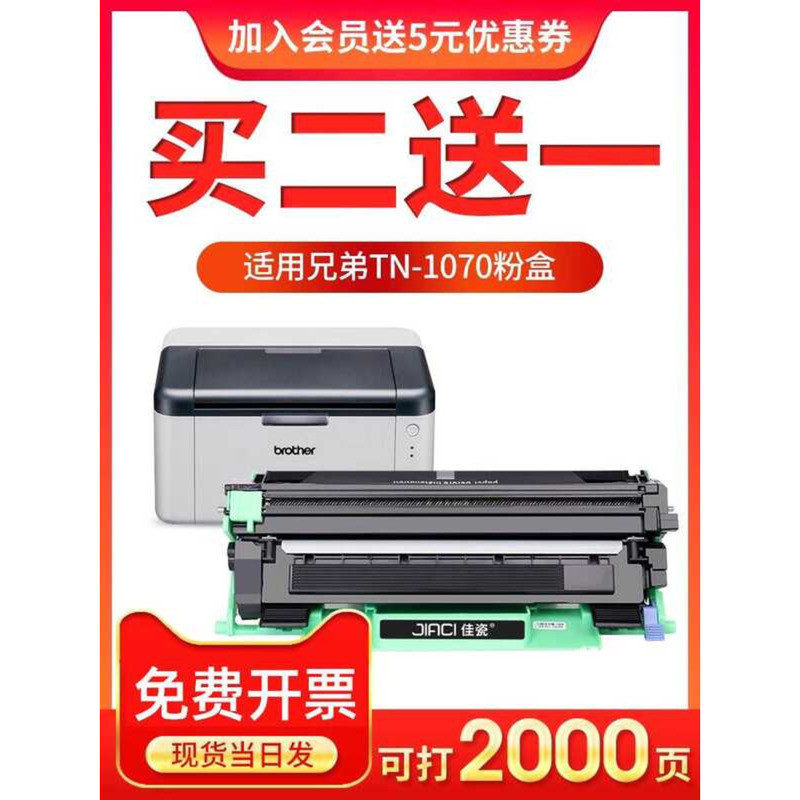 เหมาะสําหรับ brother-1000 DR1070 1050 Selenium Drum Powder Box Brother HL-1110 Printer-1070 ตลับหมึก