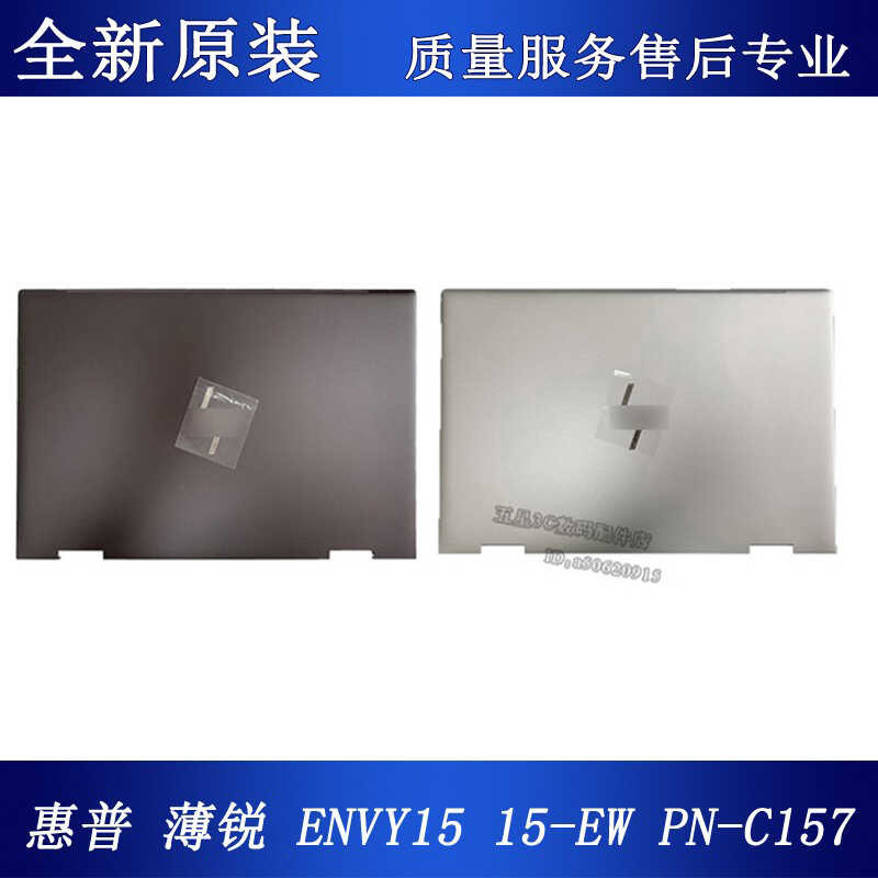 HP HP 15-EW 15-EY A Shell TPN-C157 Shell N0964-001 N40694-001