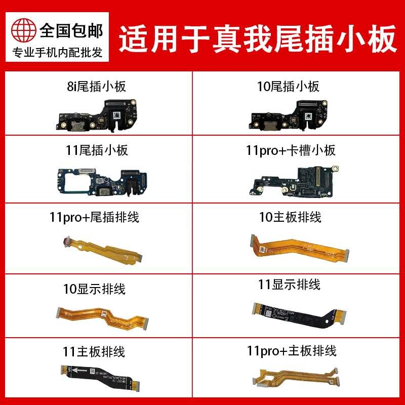 เหมาะสําหรับRealme/Realme 10 11 11pro+8i Original Tail Card Slotบอร์ดขนาดเล็กสายแบน