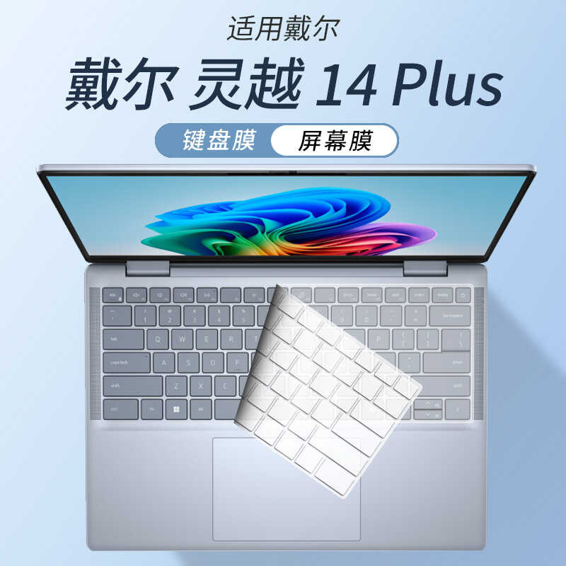 ฟิล์มคีย์บอร์ด Dell Pro 14 Plus PB14250 โน้ตบุ๊ค 7440 คอมพิวเตอร์ Inspiron 14 16 Plus 7640 ฟิล์มป้อง