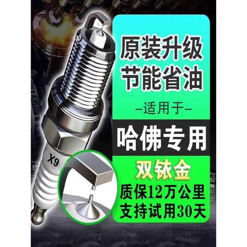 Harvard h6 Spark Plug Double Iridium สําหรับเข็ม h1h2s Big Dog F7xm1m4 รถ 4 ชิ้น Spark Plug