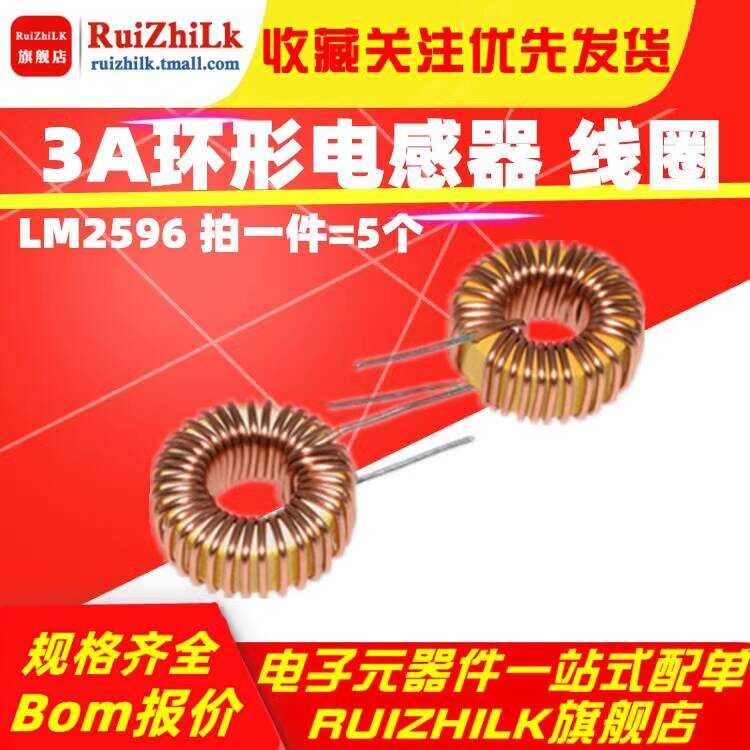 แหวนเหนี่ยวนํา 33UH 100UH 470UH 3A 6A Winding Coil แหวนแม่เหล็ก lm2596
