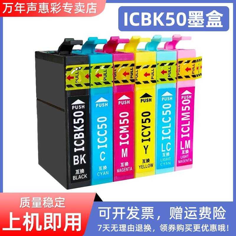MAG เหมาะสําหรับ Epson IC50 ICBK50 ตลับหมึก PM-A820 A840 D870 G850 A920 A940 D870 ตลับหมึก G4500/G85