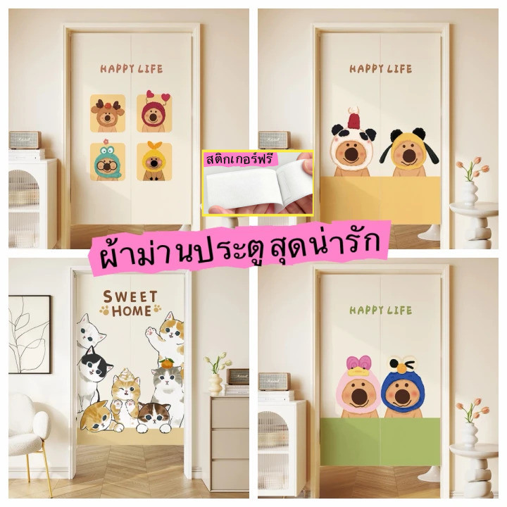 น่ารักการ์ตูนลูกแมวและลูกสุนัขสุนัขห้องนอนห้องผ้าม่านมีความสุขหวานพาร์ทิชันครัวครึ่งผ้าม่านห้องน้ําความเป็นส่วนตัวปกผ้าม่าน