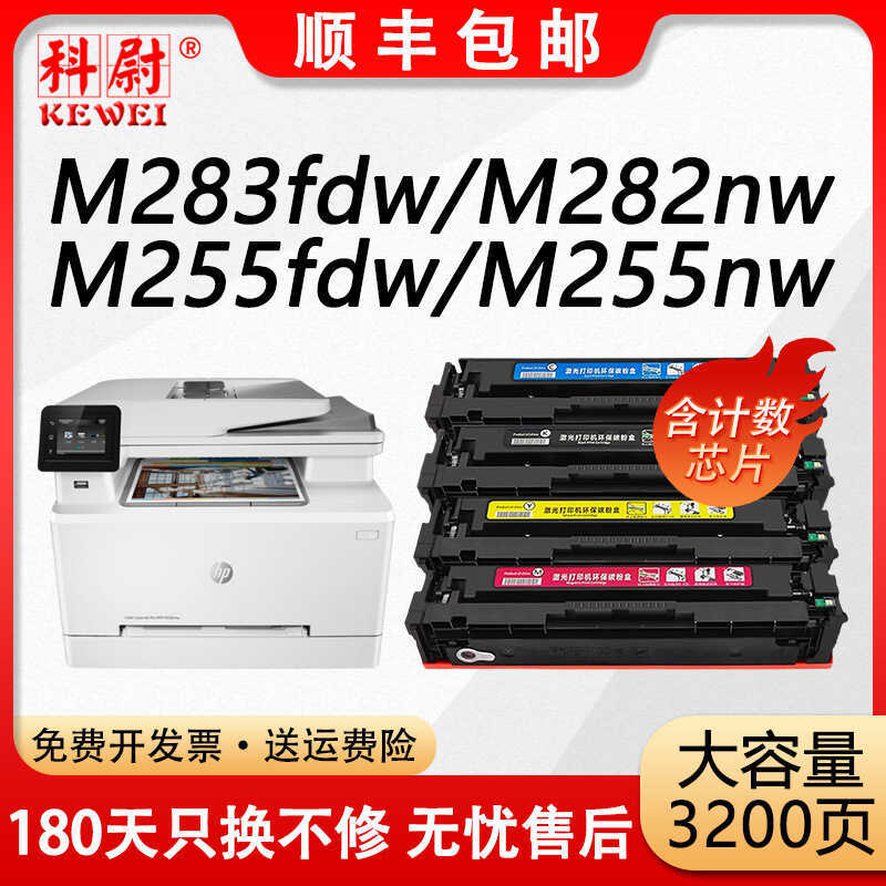 เหมาะสําหรับ HP M283fdw Selenium Drum M255dw/nw M282nw M283fdn ตลับหมึก 206A W2110A