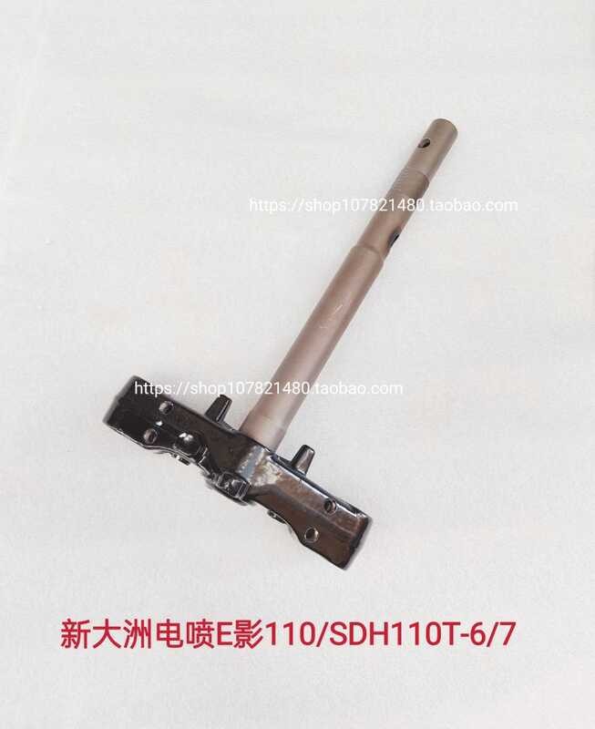 เหมาะสําหรับ Dazhou ใหม่ Honda SDH110T-2-6-8-7 ไฟฟ้าฉีด E Rhyme e Shadow 110T ภายใต้พวงมาลัยคอลัมน์ก