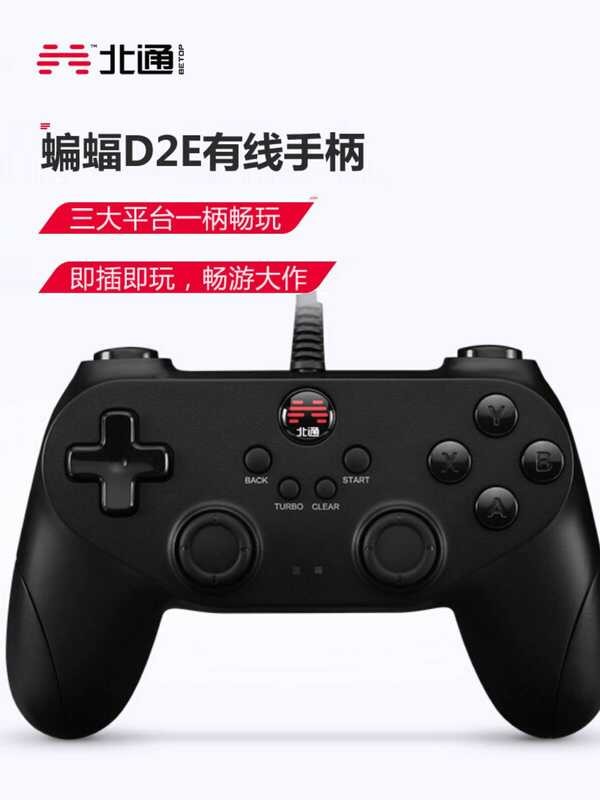 Beitong Bat คอมพิวเตอร์รุ่นแบบมีสาย Gamepad usb TV Home 2K2020 Live Football Double chent