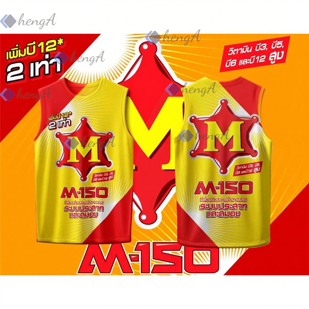 เสื้อโปโล  ลาย M-150 เครื่องดื่มชูกำลัง