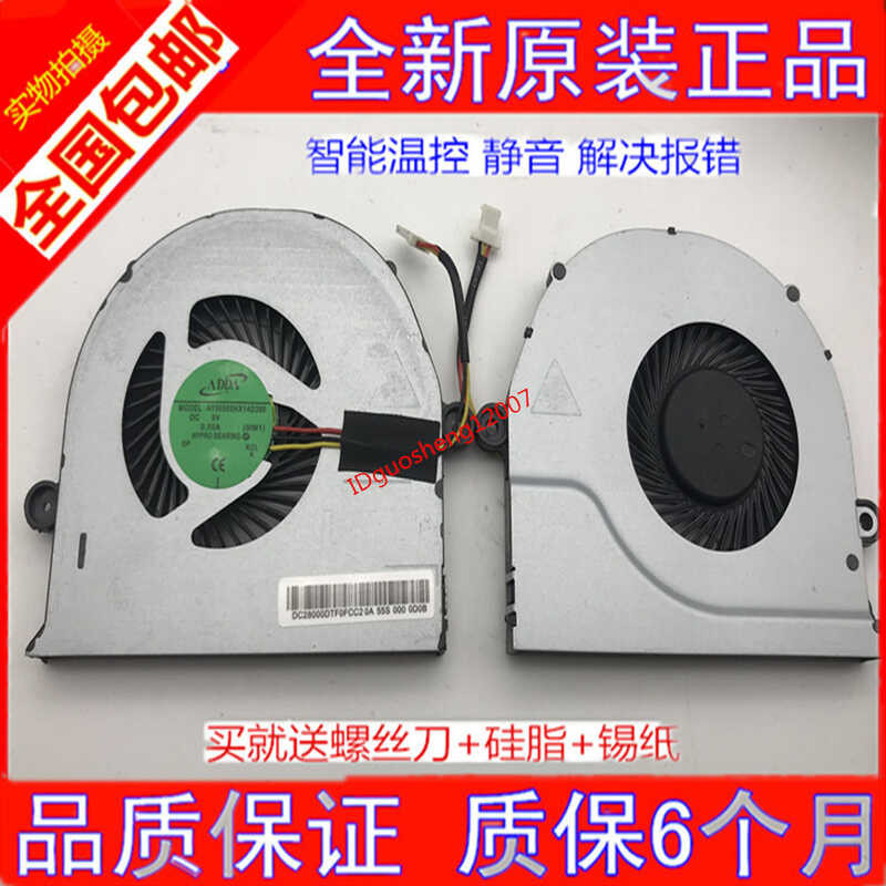 Acer Acer E5-772G F5-572G V3-575G 574G P246 Z8B TMP246M Fan wangd2