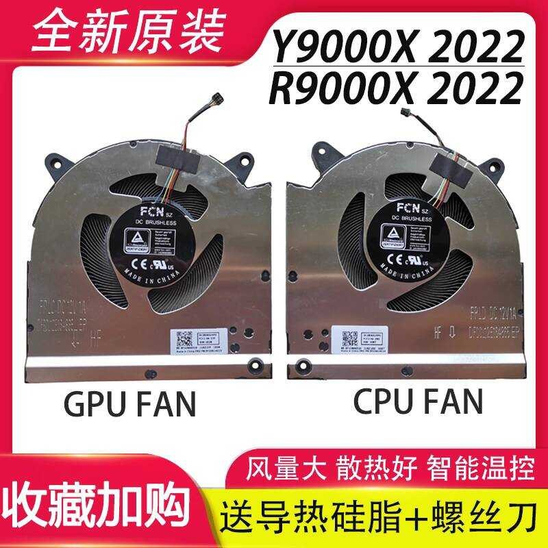 เหมาะสําหรับ Lenovo Rescuer R9000X Y9000X ARH7 IAH7 82TF 2022 แฟน