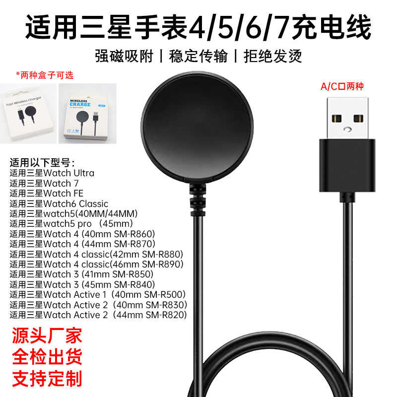 เหมาะสําหรับ Samsung Watch Gaxy Watch7/5 สายชาร์จนาฬิกา Active2 แท่นชาร์จแม่เหล็ก R880