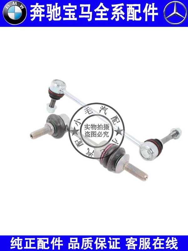 เหมาะสําหรับ BMW X5 X6 ด้านหน้าด้านหลัง Balance Bar Ball Head E70 E71 F15 F16 Stabilizer Bar Boom Ro