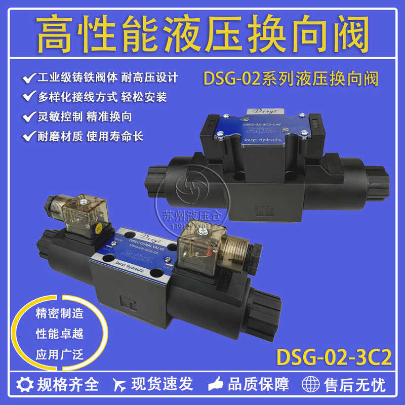 DSG-02-3C2 ไฮดรอลิกโซลินอยด์วาล์วตรวจสอบวาล์ว DSG-02-3C4 DSG-02-3C6 DSG-02-3C3