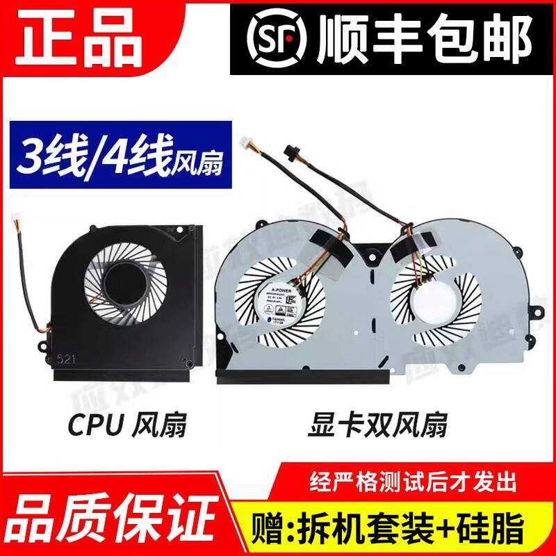 เหมาะสําหรับ Hasee/Spirit Shield T97 T96 T96E T96C T97C T97E พัดลมโน๊ตบุ๊ค