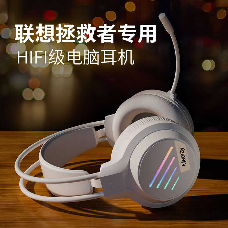 Lenovo Rescuer R9000P/Y7000/Y9000P ชุดหูฟังที่เหมาะสมชุดหูฟังแบบมีสายเกมคอมพิวเตอร์