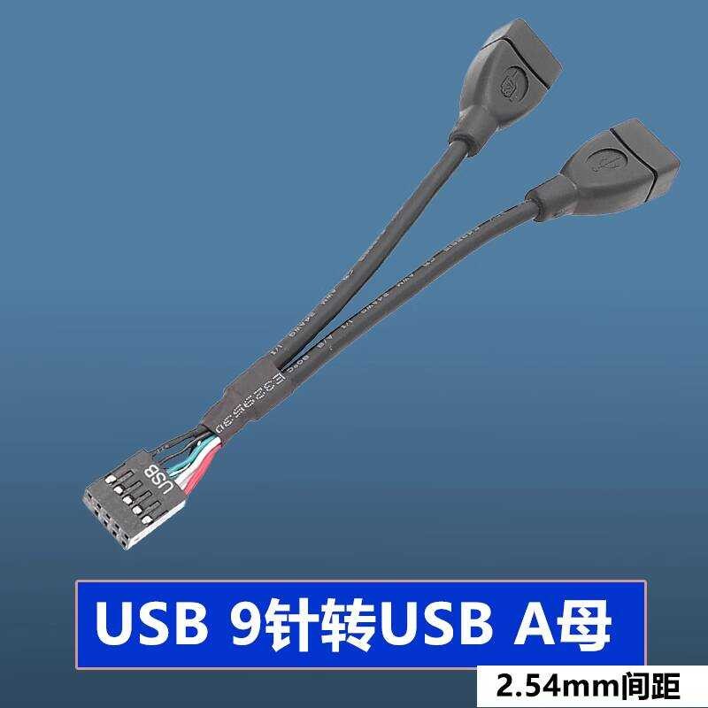 เมนบอร์ด 8PIN to USB A หญิงหนึ่งต่อสองสาย Dupont 9 Pin ถึงสาย USB พร้อม Shielded Layer สาย USB wangl