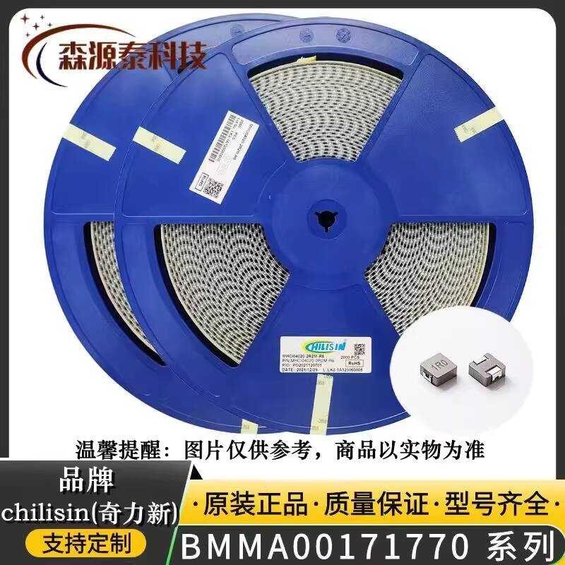 บีเอ็มม่า001717702R2MV1 Kilixin 2.2 uH 35A ±20% เซ็นเซอร์ชิ้นเดียวแพทช์