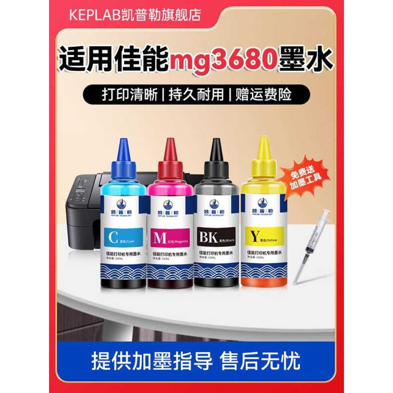 เหมาะสําหรับ canon canon mg3680 หมึก MX538 MX398 MG3180 MX538 MX518 TS5180 ตลับหมึกเครื่องพิมพ์อิงค์