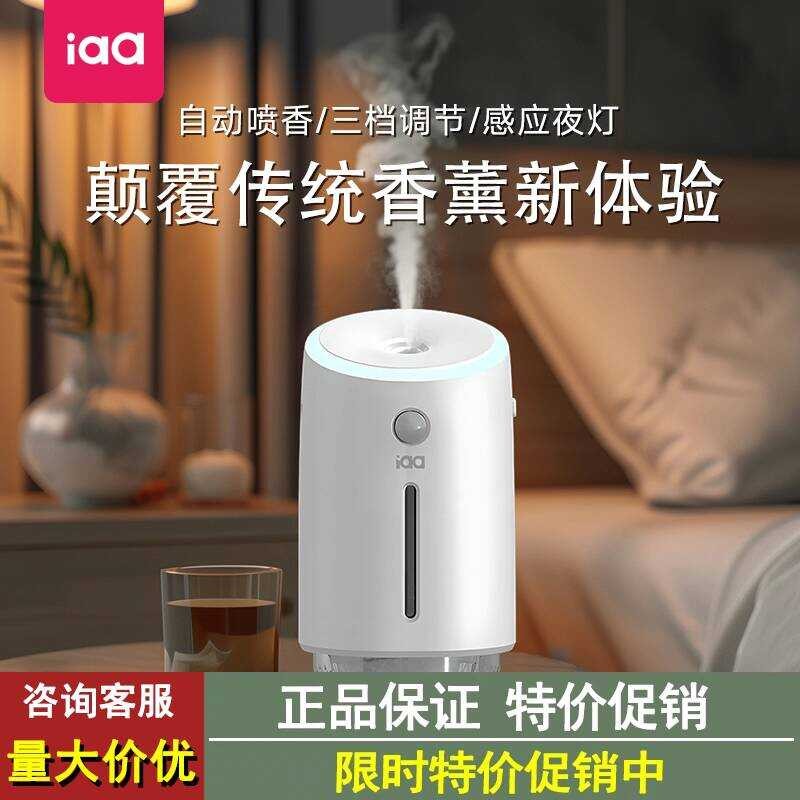 Iaa Xiaobai Aroma Diffuser เครื่องน้ําหอมอัตโนมัติยาวนานในครัวเรือนในร่มห้องน้ําห้องน้ํา Smart Diffu