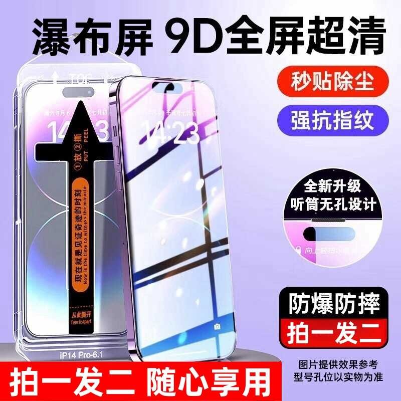 เสื้อผ้าเหล็กหน้าจอน้ําตกฟิล์มโทรศัพท์มือถือ Huawei ที่ใช้งานได้ Pura70 Shot One Shot สอง mate70/60p