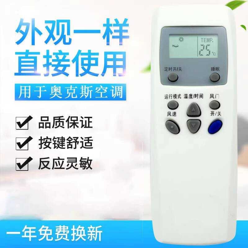 เหมาะสําหรับ Ox รีโมทคอนโทรลเครื่องปรับอากาศ KT-AX3 KT-AX1-AX3 KT-AX4 AUX-E1 AUX-C