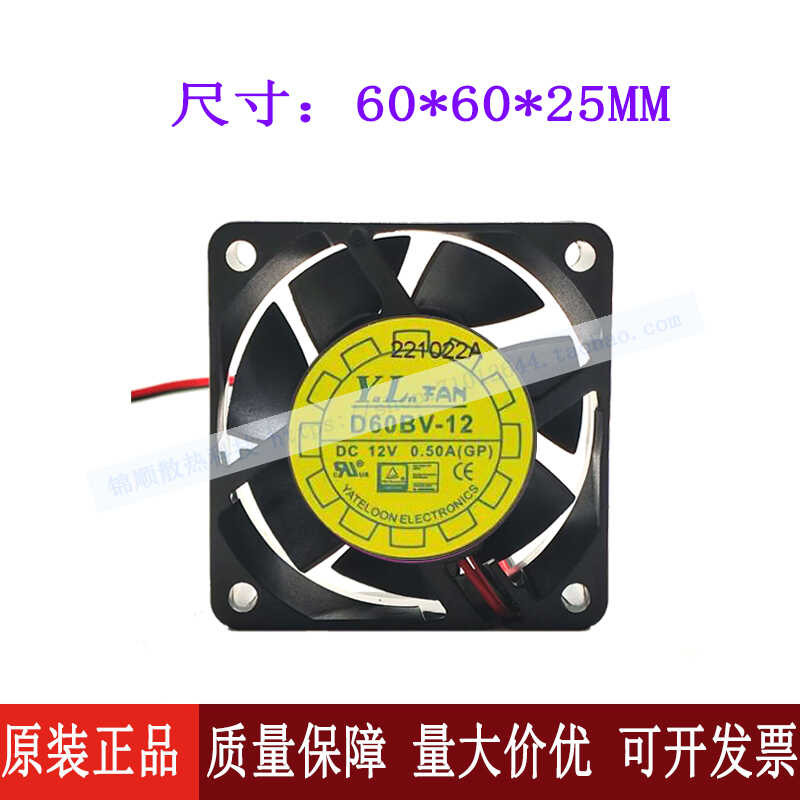 D60BV-12 12V 0.50A Y.L.FAN 6025 6C shafterpen Cover