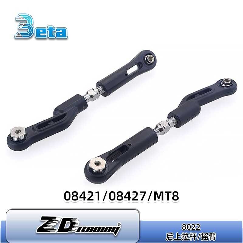 อะไหล่ Zd1/8 ก้านดึงด้านหลัง/ โยก 08421/08427/Mt8 รุ่น RC 8022