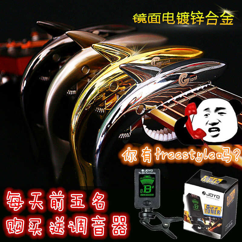 กีต้าร์ capo กีต้าร์โปร่งไฟฟ้า capo Shark capo กีต้าร์โปร่งอุปกรณ์เสริม capo