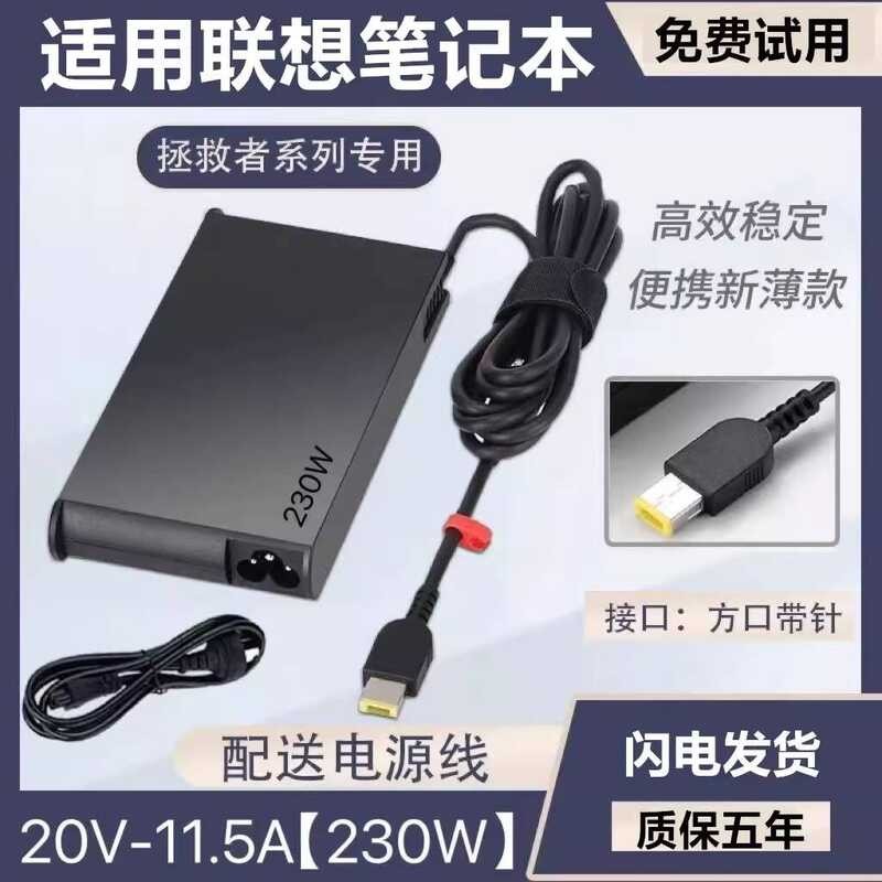 เหมาะสําหรับ Lenovo Saviour R/Y70Y70P Power Adapter 170W 230W Square Port Charger