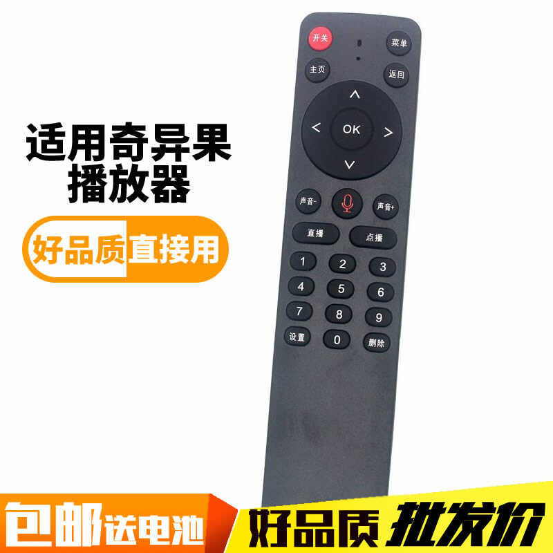 เหมาะสําหรับ 4K Network Set-Top Box Remote Control Digital Smart Network TV Set-Top Box รีโมทคอนโทรล