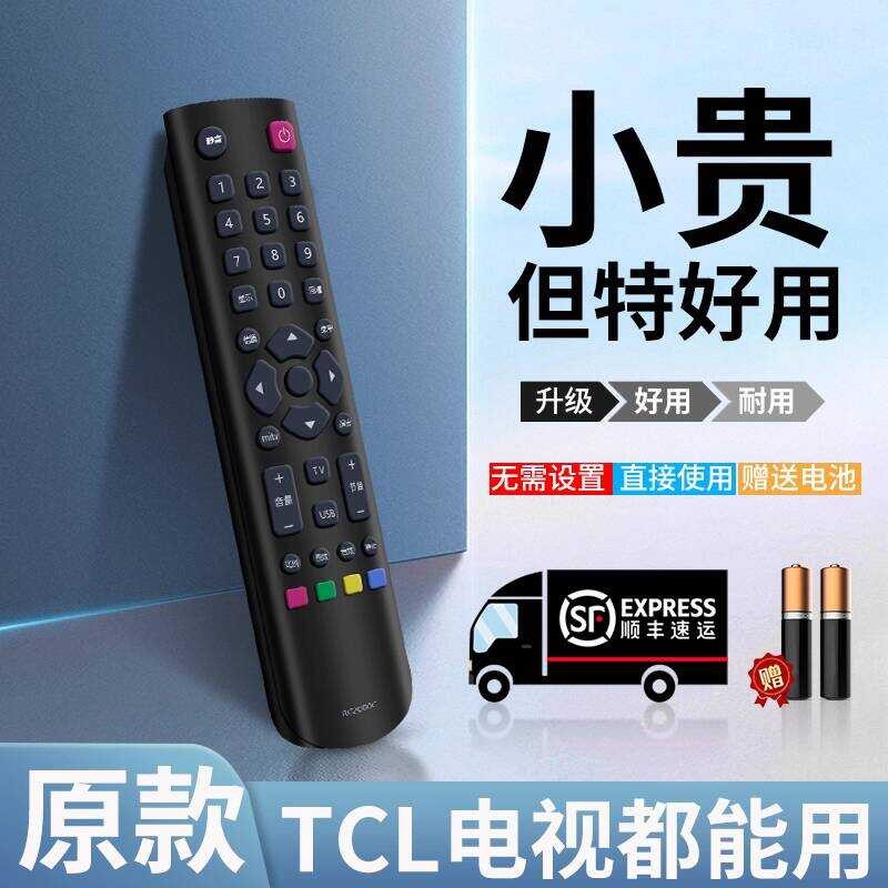 เหมาะสําหรับ TCL LCD TV รีโมทคอนโทรล RC20C02 L32/42E53D L46E53D L40E52B E Universal LCD Flatbed 3D ร