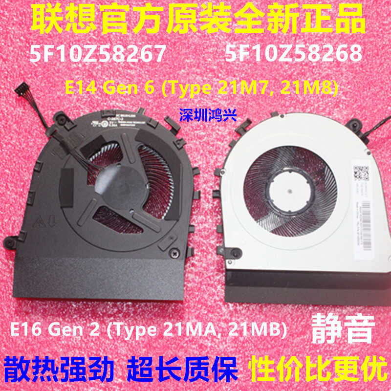 ยี่ห้อใหม่ Lenovo ThinkPd E14 Gen6 พัดลม E16 Gen2 หม้อน้ํา 5F10Z58267 wange3