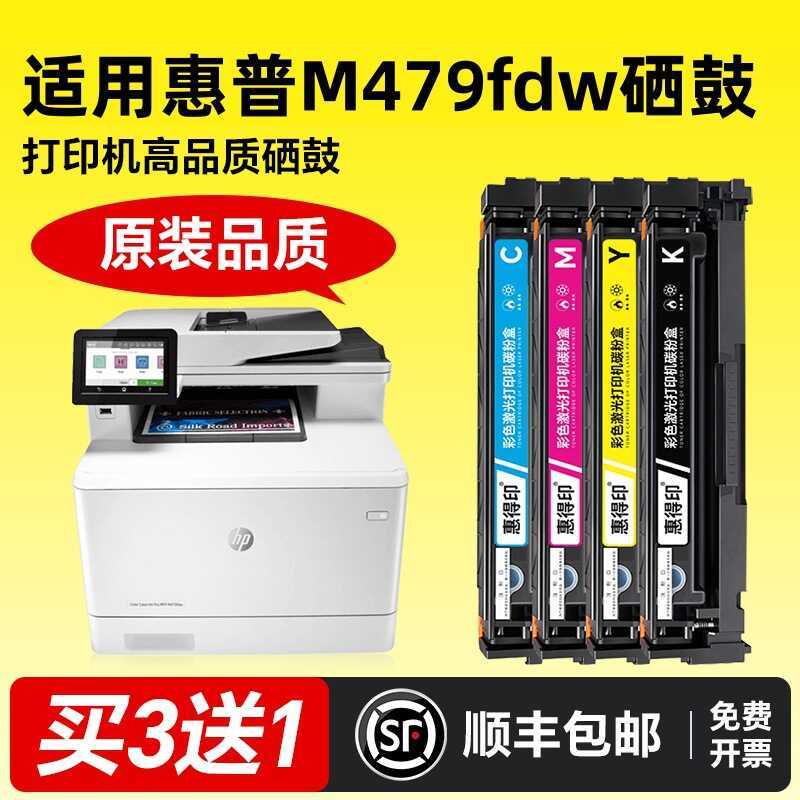 เหมาะสําหรับ HP M479fdw/dw Selenium กลองสี serJet Pro MFP M479fdw/dw Selenium กลอง