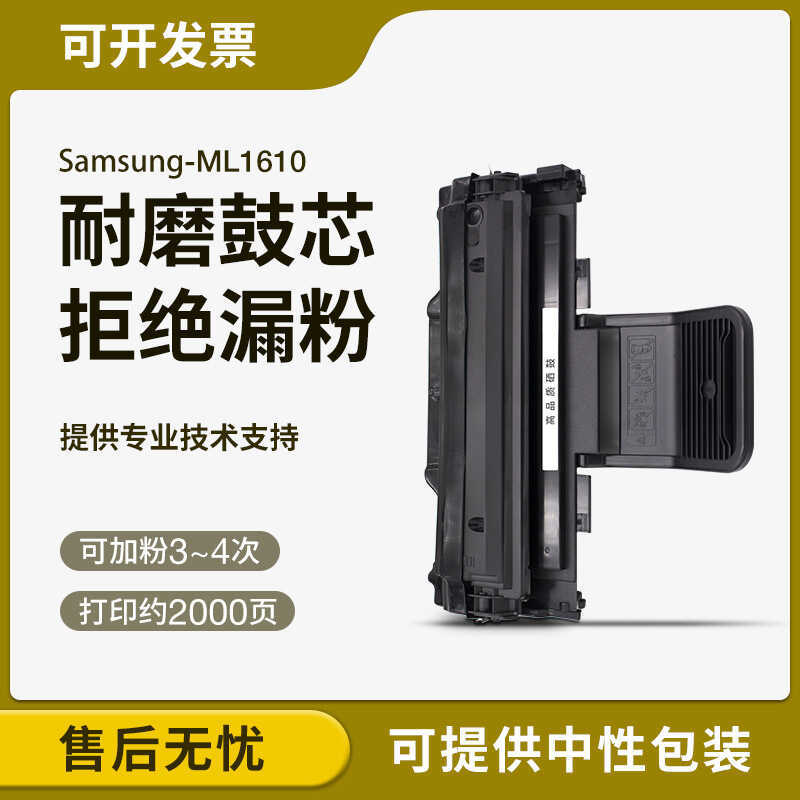 เหมาะสําหรับ Samsung SCX-4521F Selenium Drum ML1610 4321 ML2010D3 4621ns D4725F ตลับหมึก