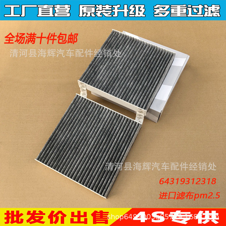 เหมาะสําหรับ X3 20dx 20ix 28ix 30dx 35ix เครื่องปรับอากาศกรองกรององค์ประกอบ 64319237157