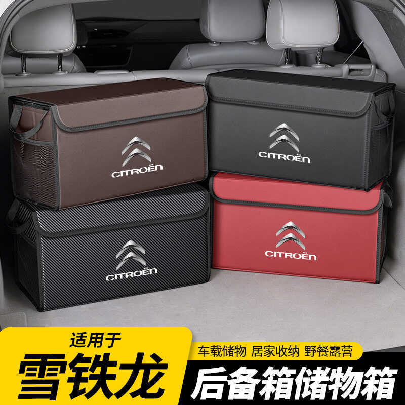 เหมาะสําหรับ Citroen C3 Sega C4 Alice C5 Tianyi C6 กล่องเก็บของท้ายรถกล่องเก็บของแบบพับได้