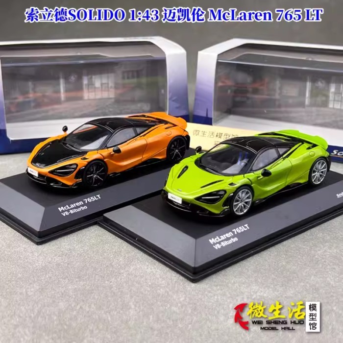 คลังสินค้าพร้อม SOLIDO SOLIDO 1: 43 McLaren 765 LT 2020 โมเดลรถโลหะผสม
