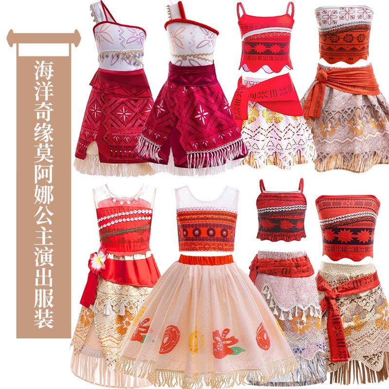 ชุดคอสเพลย์ฮัลโลวีน_moaนาหา เจ้าหญิงมหาสมุทร สำหรับเด็ก