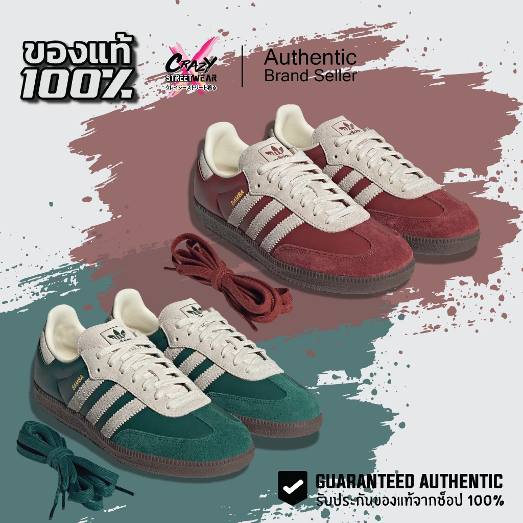 ♞,♘,♙Adidas Samba OG ของแท้ 100% ( JI3216 / JI3215 ) ลิขสิทธิ์แท้ อดิดาส รองเท้าผู้ชาย อดิดาส แซมบ้